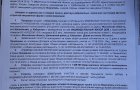 Объект №110824954