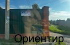 Объект №97560674