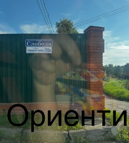 Объект №97560674