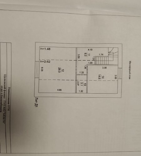 сдается дом