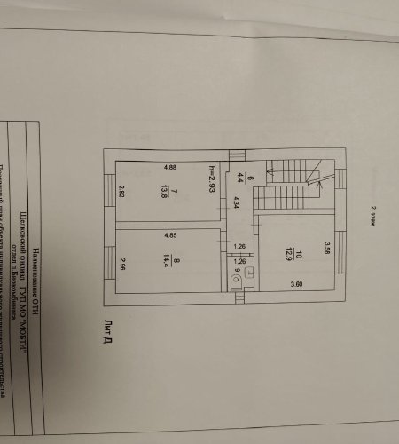 сдается дом