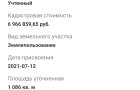 Объект №97560674