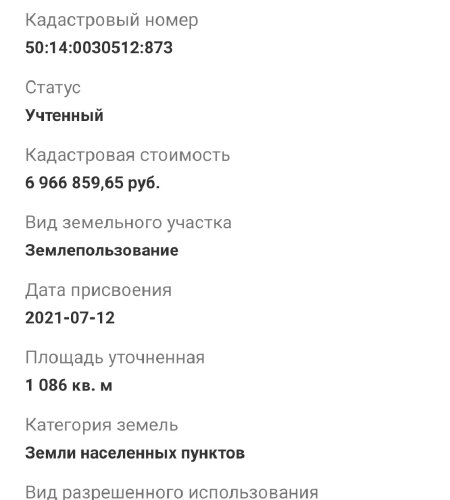 Объект №97560674