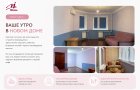 1-кк, в доме комфорт-класса