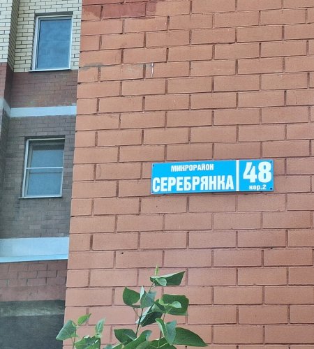 Аренда 1-комн. квартиры г.Пушкино